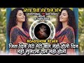 Jis Din Teri Meri Baat Nahin Hoti Insta Trending Old Hindi Sad DJ Song Roadshow Remix DJ Mari Bhai