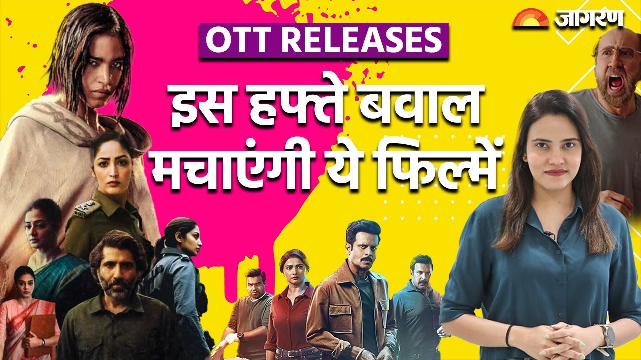OTT Releases: Manoj Bajpayee की Silence 2 के साथ इस हफ्ते OTT पर बवाल मचाएंगी ये फिल्में और सीरीज