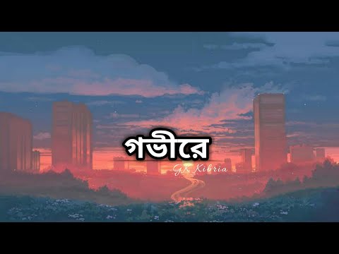 GOBHIRE | (গভীরে) | Bangla Lyrics Song | Mcc-e Mac | Gk Kibria | Aesthetic Lyrical