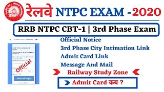 RRB NTPC 3RD PHASE EXAM OFFICIAL NOTICE जारी।CITY INTIMATION AND ADMIT CARD 31 JAN से 3rd PHASE