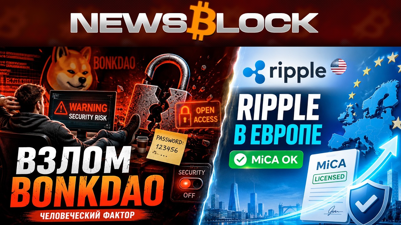 Ripple Зашла в Еврорынок Быстрее Самих Европейцев