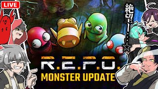 【R.E.P.O.】大型アップデートがきたREPOを野郎6人で解体する【午後野ゴゴゴ/デロト/シャープ/マイル/74zarashi/えむたろす】