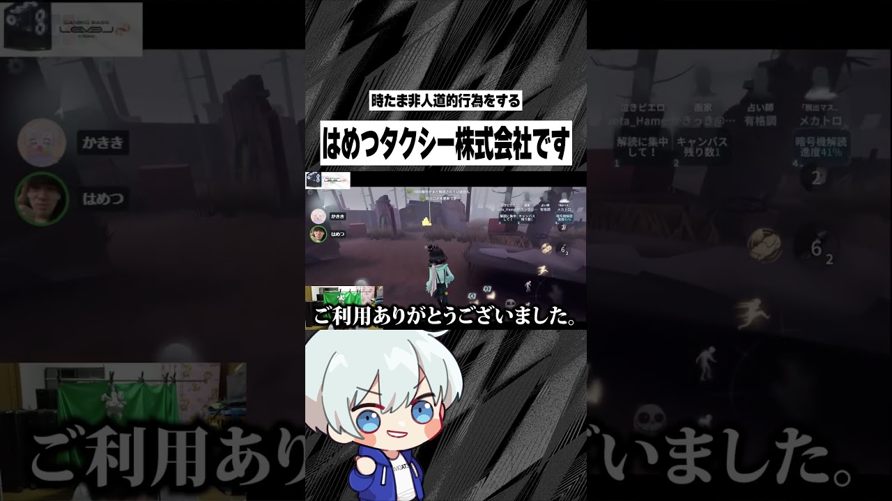 はめつタクシー、稼働中です🎵【第五人格 / IdentityV】