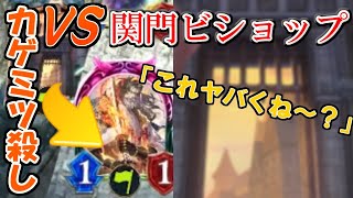 【封殺】進化ロイヤルの超メタカード、抑圧の関門が強すぎる件について【シャドバ/シャドウバース/Shadowverse】