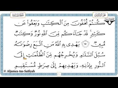 Juz 6 Tilawat al-Quran al-kareem (al-Hadr)