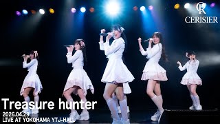 新生スリジエ「Treasure Hunter」 LIVE FULL ver。2026年4月29日デビューライブ