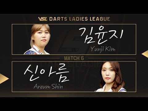 김윤지(Yunji Kim) vs 신아름(Areum Shin) - Championship Group Match6 - VSL DARTS LADIES LEAGUE