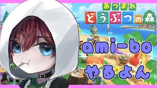 【あつまれどうぶつの森】ジュン、、、お前はいつになったら俺の島にくるんだ？？【#vtuber 】
