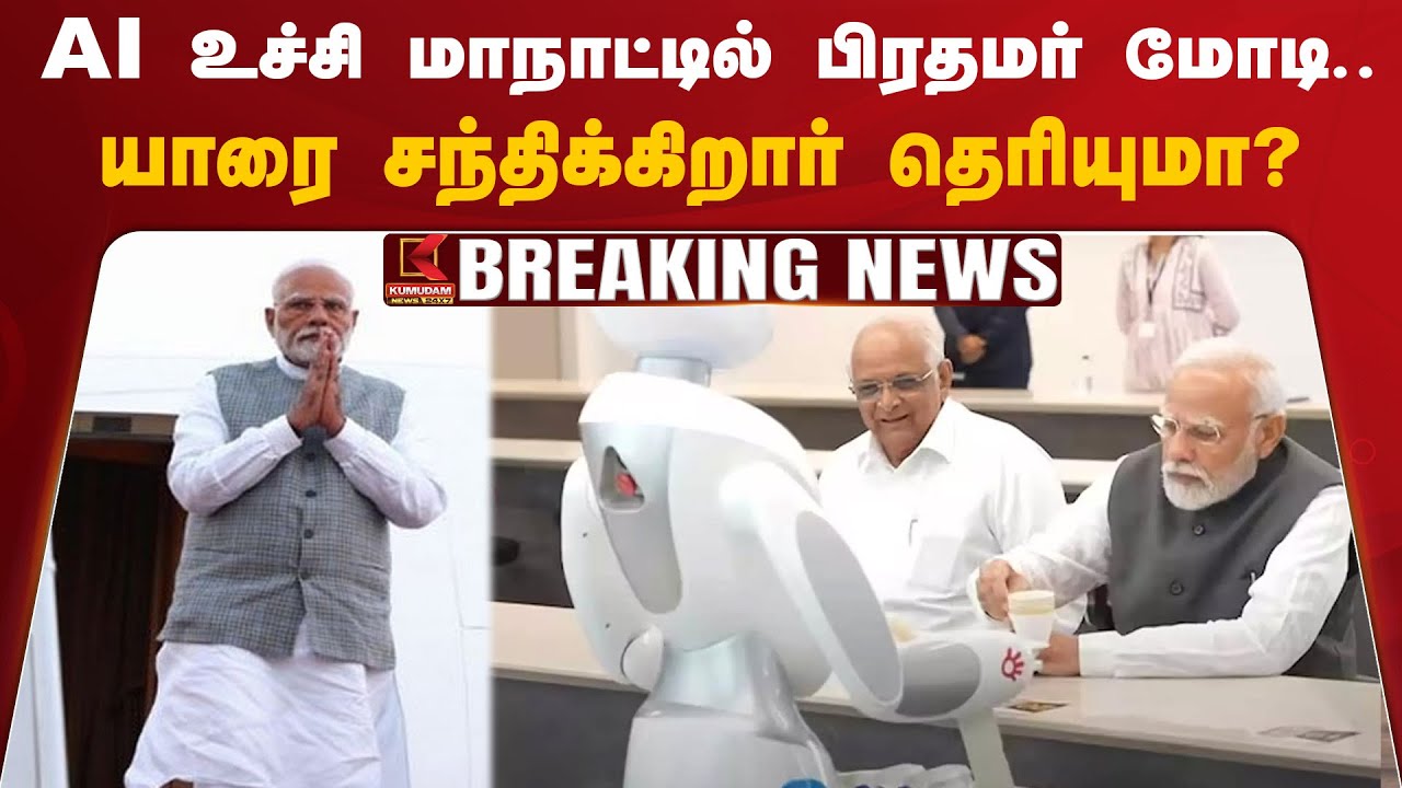 AI உச்சி மாநாட்டில் பிரதமர் மோடி பங்கேற்பு.. யாரை சந்திக்கிறார் தெரியுமா?
