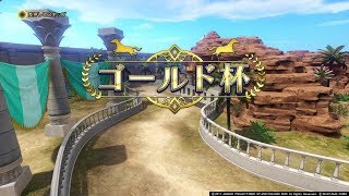 ドラクエ11攻略動画 ウマレース・ゴールド杯（01：03：87でゴール）