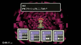 [SFC]MOTHER2 RSO 1:09:49