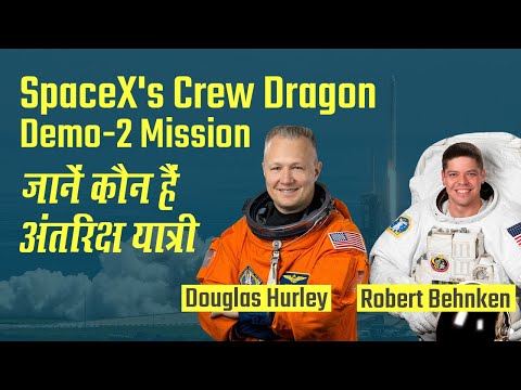 NASA Astronauts enters ISS in SpaceX’s Crew Dragon | जानें कौन है Robert L. Behnken & Douglas Hurley
