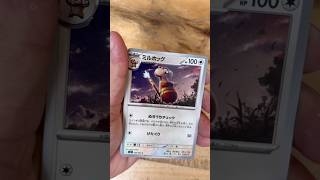 Pokémon Card Pull - Pack 126 - Ninja Spinner - Where are the hits? #pokemonbooster #pokemoncards
