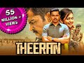 Theeran Theeran Adhigaaram Ondru 2018 Hindi Dubbed Full Movie Karthi Rakul Preet Singh