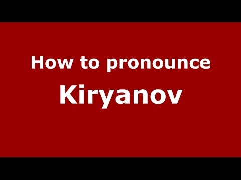 How to pronounce Kiryanov (Russian/Russia) - PronounceNames.com