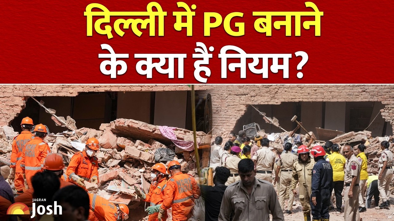 Delhi: ताश के पत्तों की तरह गिरी इमारत, छात्रों ने बयां किया खौफनाक सच | DU | Building Rules