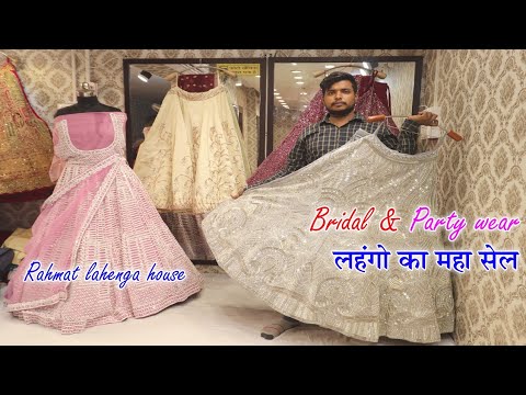 😍सोच से सुंदर लहंगा direto do fabricante Rahamat lehenga house
