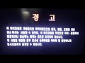Warning Interpol Warning Screen 2010 Warner Home Video