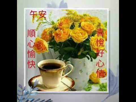 午安圖片2023