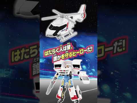 【ジョブレイバー】トミカヒーローズ ジョブレイバー 特装合体ロボ ＴＪＢＤＸ ユナイトメディブレイバー 救急車＆ドクターヘリ 合体セット