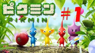 【ピクミン 実況】#１ いまさら初見でピクミンをゲーム実況プレイ『PIKMIN』