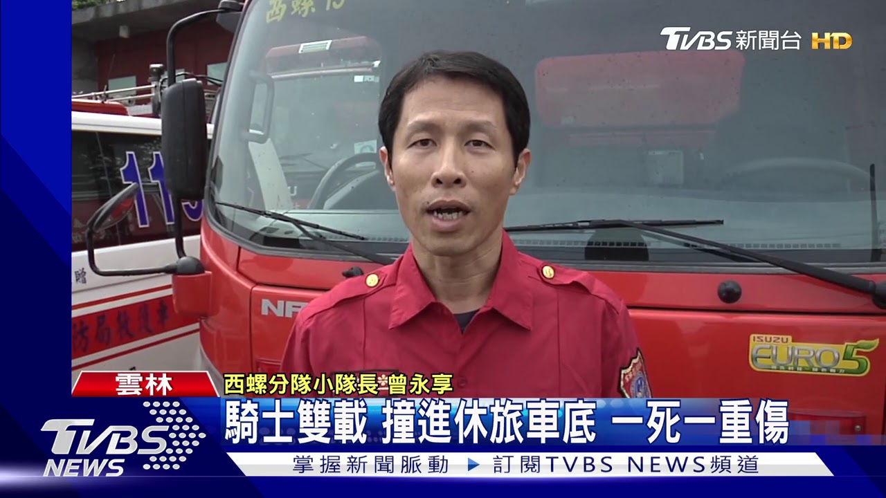 騎士雙載!撞進休旅車底 一死一重傷
