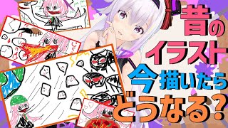 【お絵描き】活動初期のイラストをリメイクしてみる【雑談】