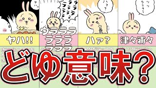 [閒聊] 吉伊卡哇和烏薩奇的話語有意義嗎