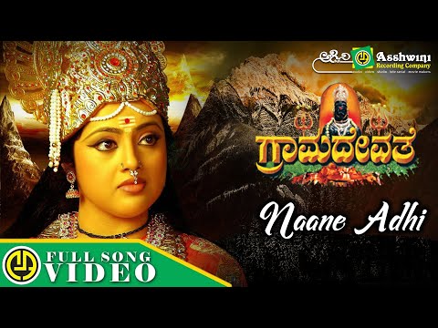Nanne Adhi | Grama Devathe | S. P. Balasubrahmanyam | Swaranalatha | Dhina | Video Song
