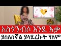 አስጎንብሶ እንደ እቃ ያስለሰኛል የአባቴን አደራ በላው ጠፍቼ
