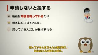 年金が最大1.8倍に！60代が損しない節約と申請の話7選　　　#ゆっくり実況 　#年金, #繰り下げ受給, #節約, #60代, #老後のお金, #お金の雑学, #年金を増やす方法,