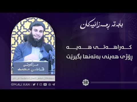 کەراهەتی هەیە ڕۆژی هەینی بەتەنها بگریت