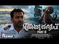 Athbhutha Dweepu Part 2 Promo Teaser Prithviraj Sukumaran Vinayan Jagathy Jagadish Indrans