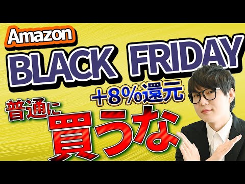 ブラック フライデーの生意気なトリック: 買い物をする前にブラウザの設定を有効にする必要があります