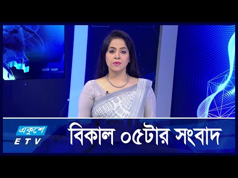 05 PM News || সন্ধ্যা ০৫টার সংবাদ || 27 October 2024