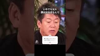 田舎者が自然を愛する理由 #登山 #ホリエモン #shorts