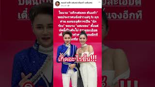 Download lagu เกิดอะไรขึ้น #แสงทองฟินแลนด์ #แพรวพราวแสงทอง #แพรวพราว #ผู้ใหญ่บ้านฟินแลนด์ mp3