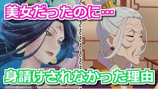 [閒聊] 藥師少女的獨語  為何老鴇當年沒被人贖身