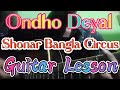 Ondho Deyal | Shonar Bangla Circus | Guitar Lesson | Ondho Deyal Guitar Chords