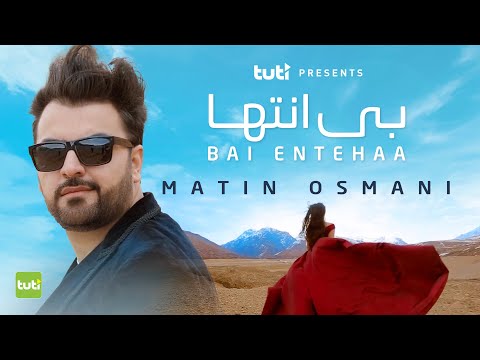 Bai Entehaa - Matin Osmani - Official Video / متین عثمانی - بی انتها