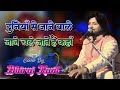 Duniya Se Jaane Wale Jaane Chale Jaate Hain Kahan Dhiraj Kant Hindi Song 2024 Hd Video