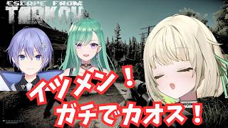 【タルコフ】三人で生々しい話しをしたりわちゃわちゃタルコフ【光葉エニ/切り抜き】