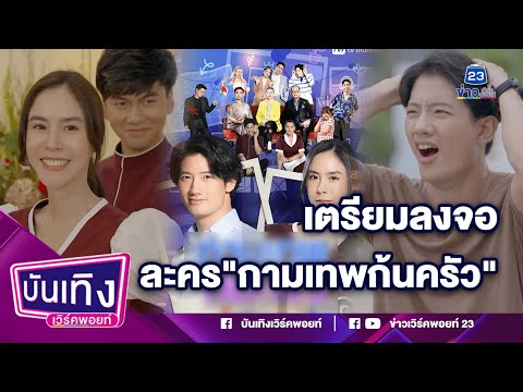 คลิกเพื่อดูคลิปวิดีโอ