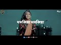 Komola Remix Dj Manik 2021 Hot Dance Mix Bengali Folk Song Ankita Bhattacharyya