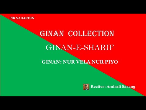 NUR VELA NUR PIYO (GINAN-E-SHARIF)