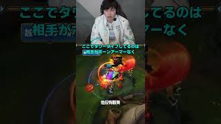 これを知らずにジャックス使うな！Bin流完全解説【LOL】 #マルチャレ #leagueoflegends #切り抜き#JAX
