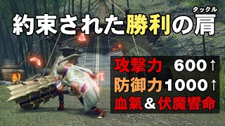 [MHRS] 尊嚴何在！爵銀龍慘遭獵人強肩(設計對白)