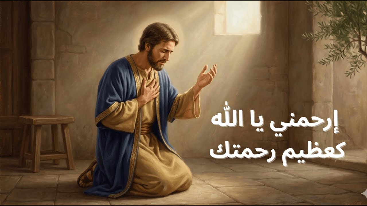فيديو تفسير الكتاب المقدس | الكتاب المقدس رفيقي