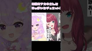 神っぽいな / 朝日南アカネさんとハモってみた【＃新人Vtuber】【＃セルフ受肉】【＃多声類】＃short＃nijisanji