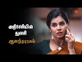 உங்க அக்கா எப்ப வருவான்னு தெரியலையே An